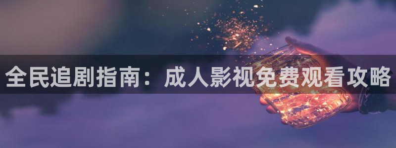 丝瓜视频在线观看下载